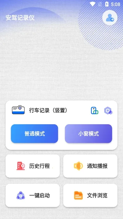 ���ݼ�¼��(�г���¼����)v2.4.1 �ֻ����ͼ