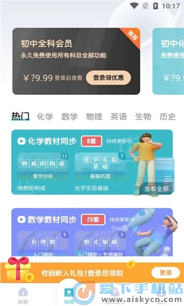 ���л�ѧ����(���л�ѧѧϰ����)v1.5.2 �ٷ������ͼ