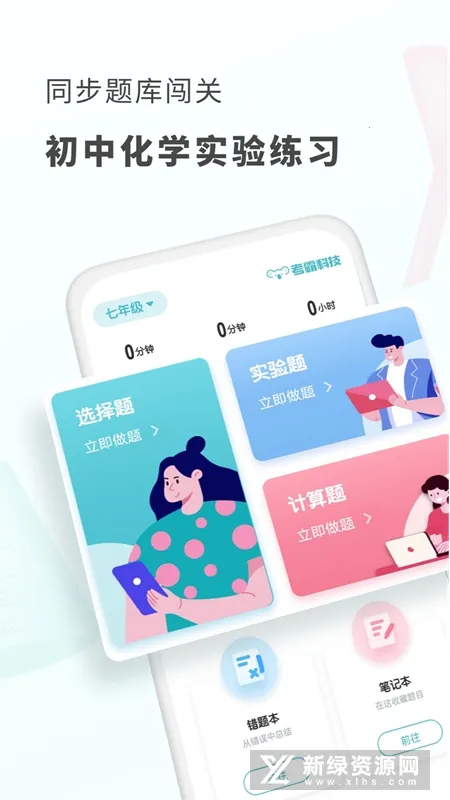 ���л�ѧ����(���л�ѧѧϰ����)