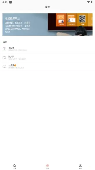 Ļ��2025���°汾v1.5.20 ��׿���ͼ