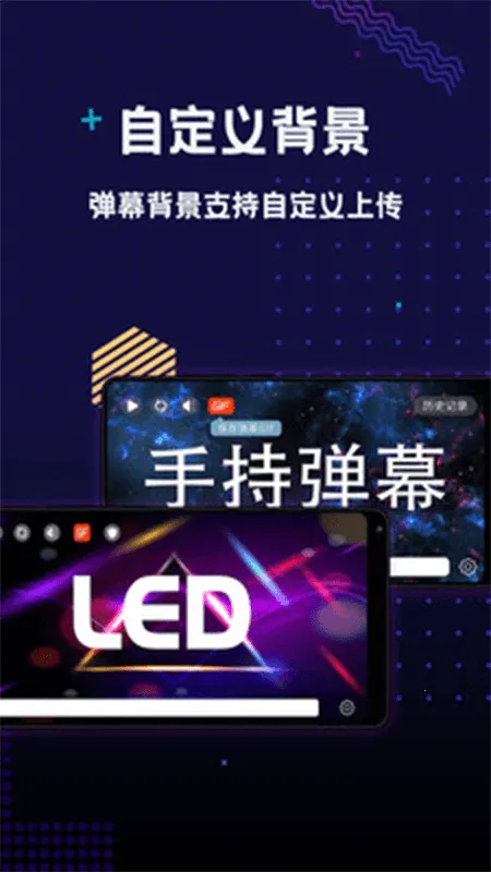 �ֳֵ�ĻLED(��Ļ��������)v1.9.0 ��Ѱ��ͼ