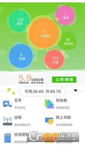 FileManager�ļ�������(�ļ���������)v3.6.5 �ٷ������ͼ