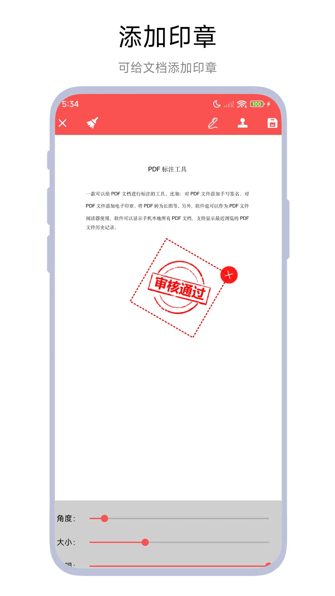PDF��ע����(PDF��������)V1.0.1 ��׿���ͼ