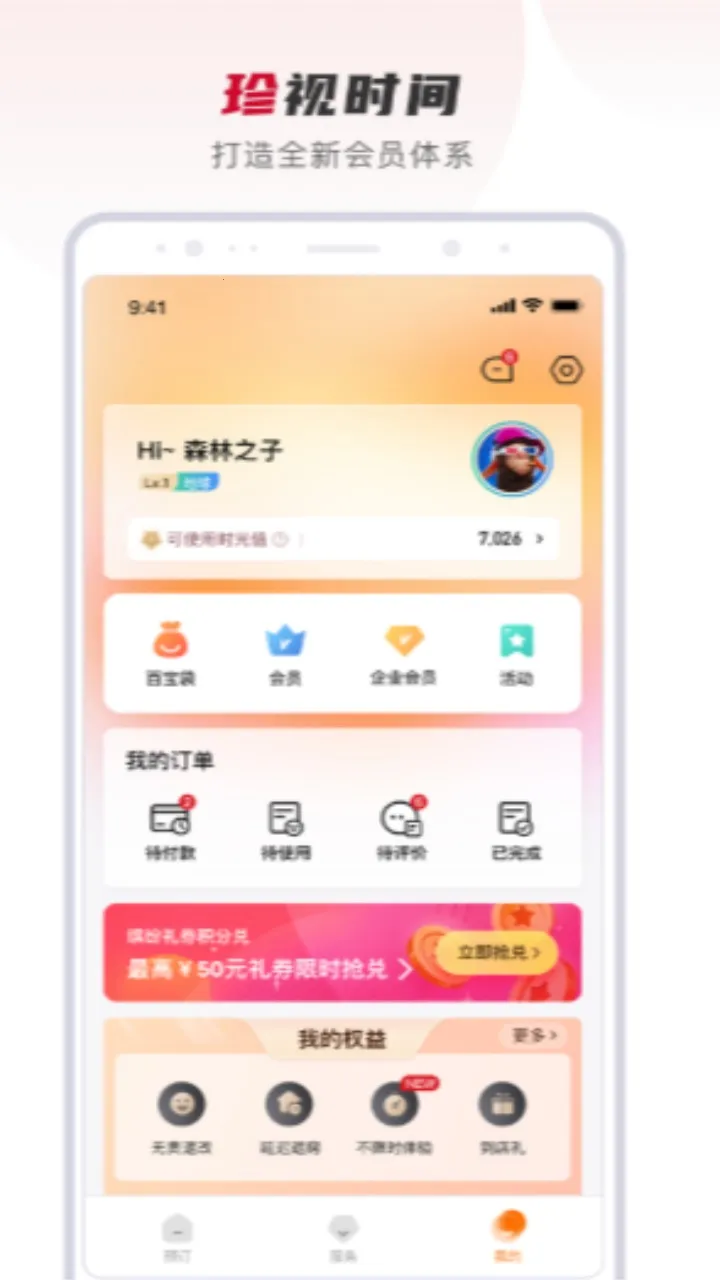 �ٴ���2025���°汾v4.0.7 ��׿���ͼ