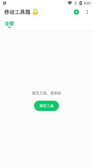 �ƶ�������(�ֻ���������)v1.0.11 �ٷ������ͼ