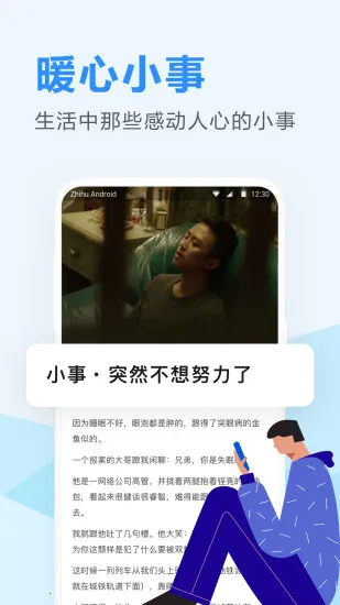 ֪���ձ�2025���°汾v3.6.9 �ֻ����ͼ