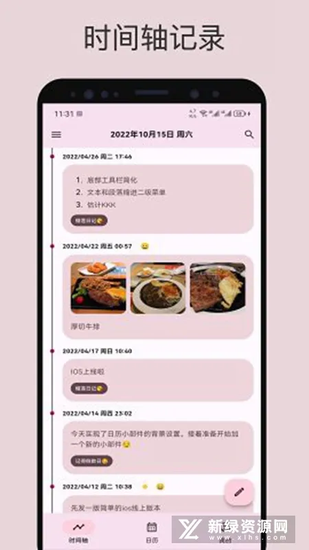 �����ռ�(�����ռ�����)v0.101.0 �ٷ������ͼ