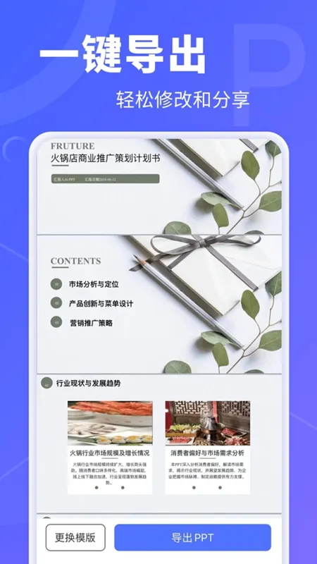 AiPPT�����ֻ���VVV3.1.0 �ٷ������ͼ