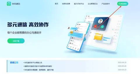 Эͬͨ��(��ҵͨѶ����)