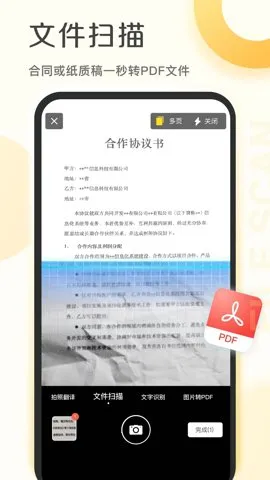 ��ɨ��2025�ٷ����°汾v1.0.40.40.251128 �ֻ����ͼ