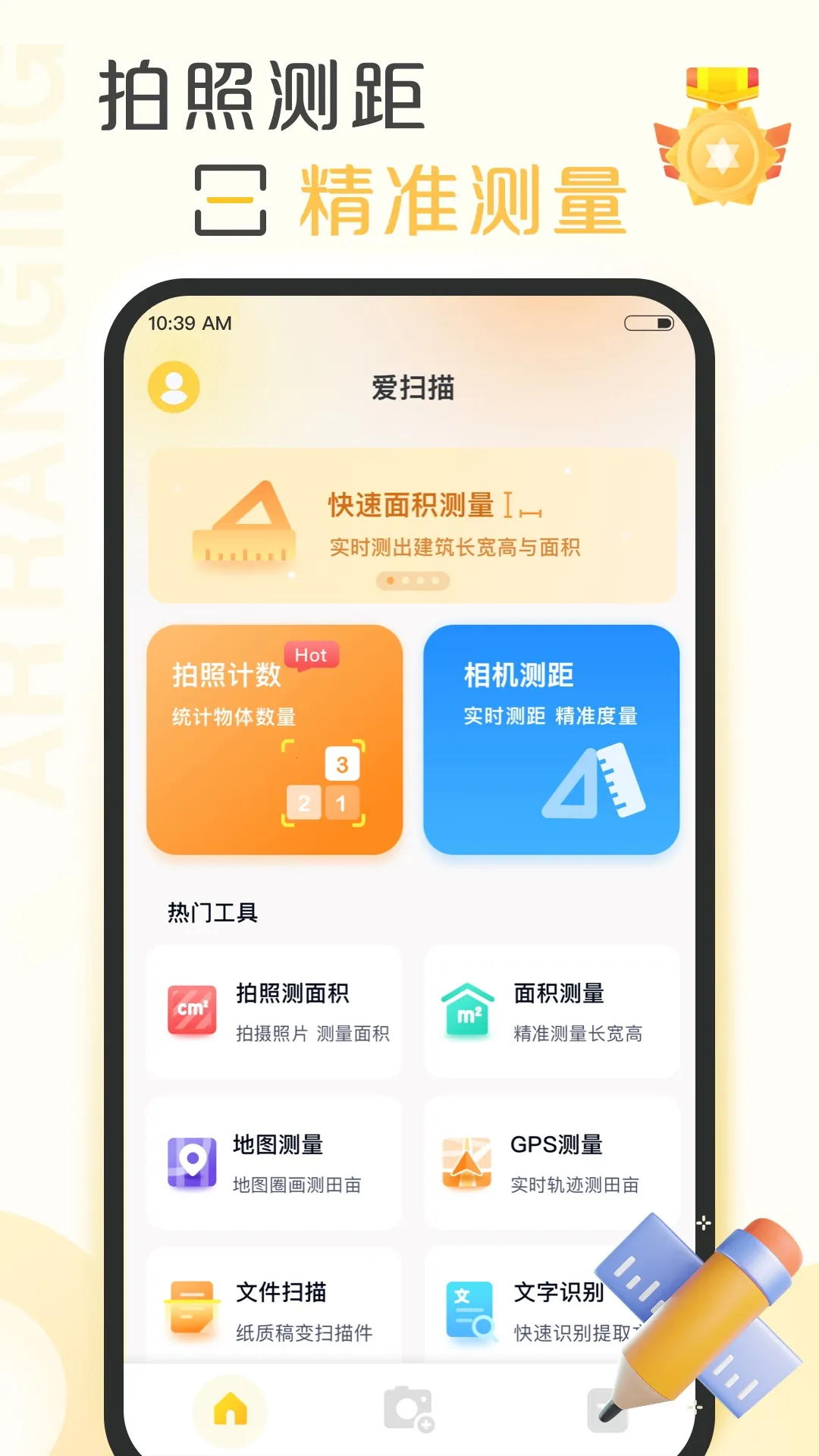 ��ɨ��2025�ٷ����°汾v1.0.40.40.251128 �ֻ����ͼ