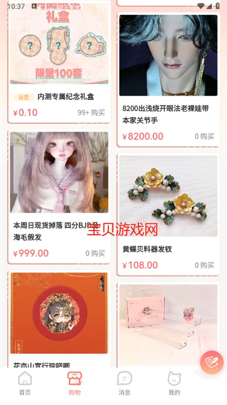 ��Ԫ����(����Ԫ����ƽ̨)v1.1.10 ��Ѱ��ͼ