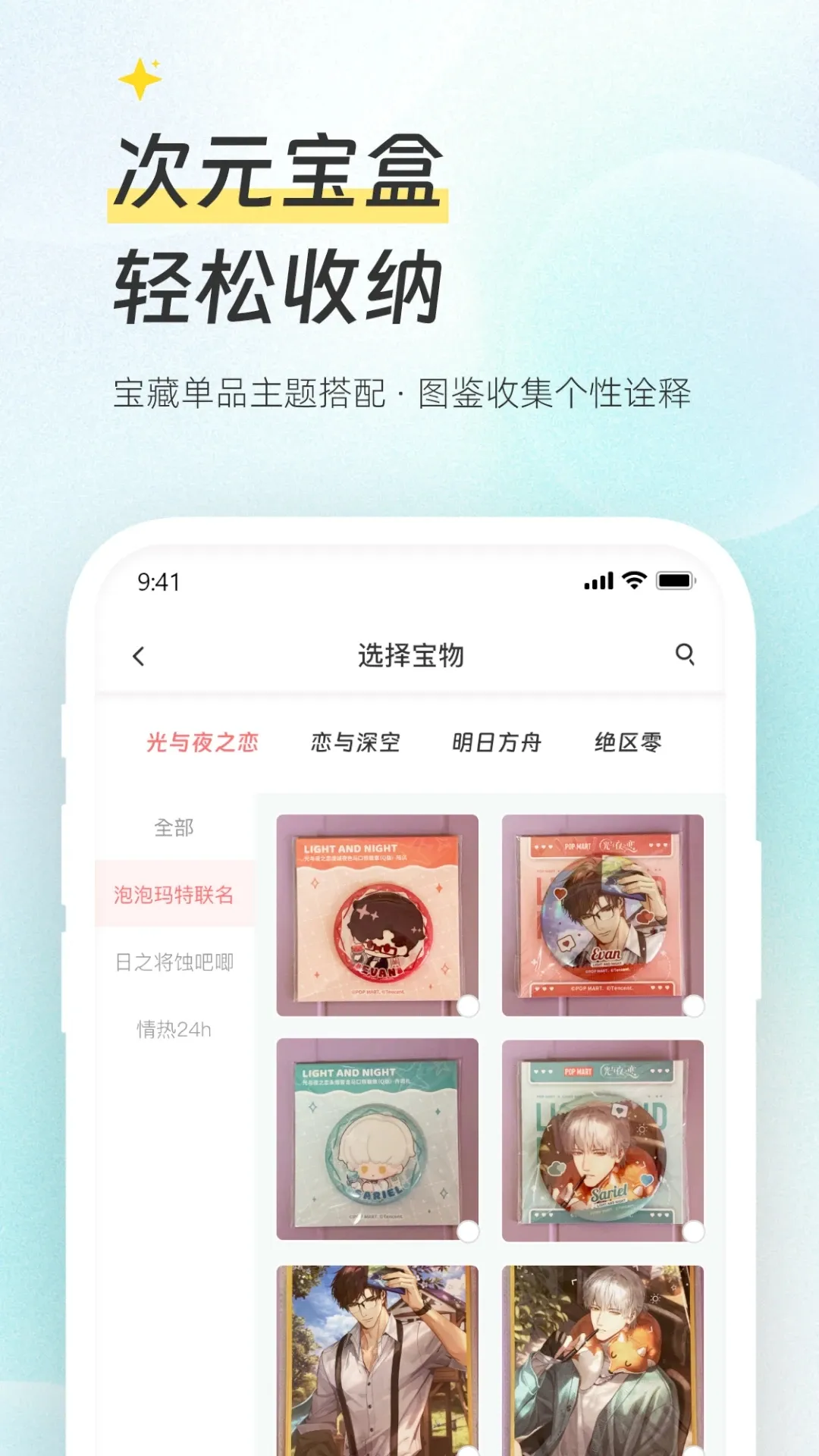 ��Ԫ����(����Ԫ����ƽ̨)v1.1.10 ��Ѱ��ͼ