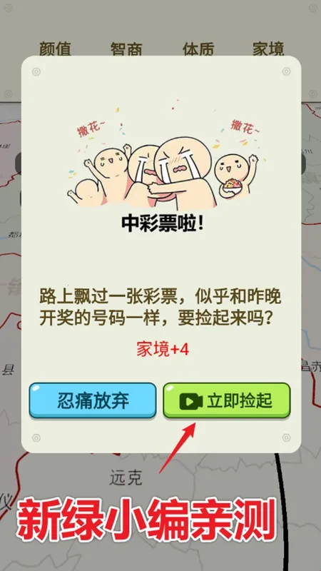 �����켣ģ����2025�ٷ����°汾v1.3.0.7 �ֻ����ͼ