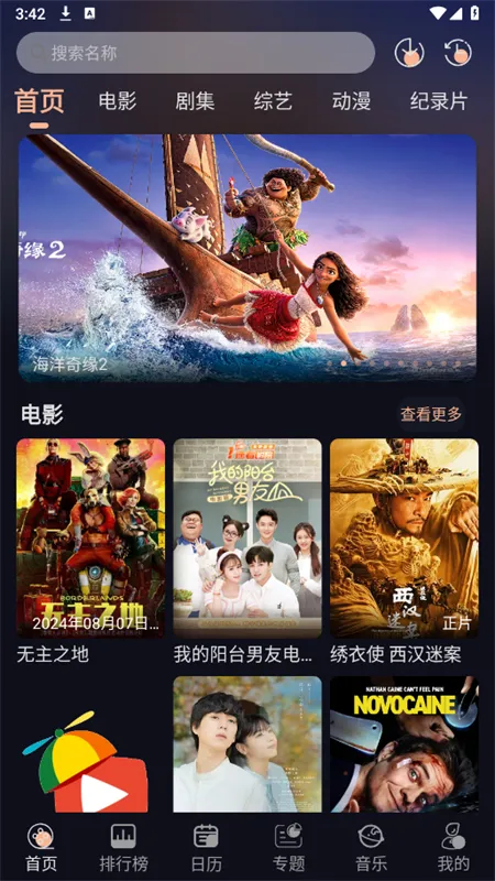 ������Ƶ(���Ӱ��app)v10.0.6 �ٷ������ͼ