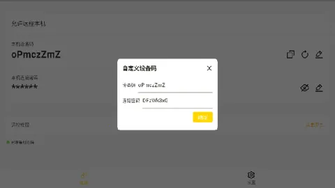 BilldDesk(Զ���������)v0.20.0 �ֻ����ͼ