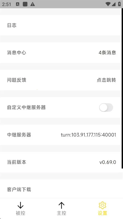 BilldDesk(Զ���������)v0.20.0 �ֻ����ͼ