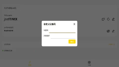 BilldDesk(Զ���������)v0.20.0 �ֻ����ͼ