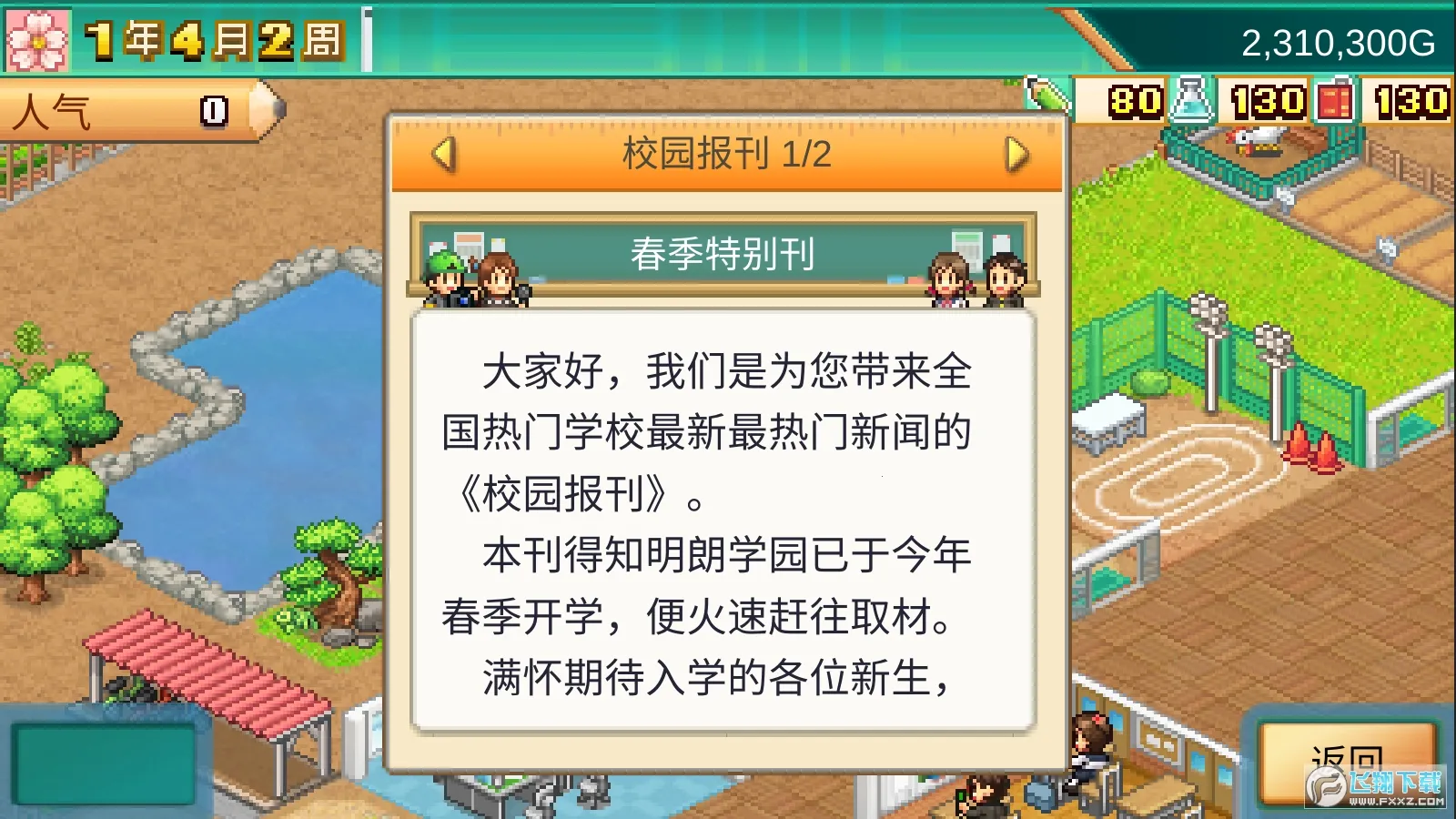 �ڴ�ѧԺ����3�����ֻ���v1.2.1 ��׿���ͼ