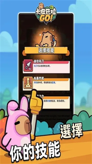 ��Ƥ����go(���д�����Ϸ)v1.0.7 ��Ѱ��ͼ