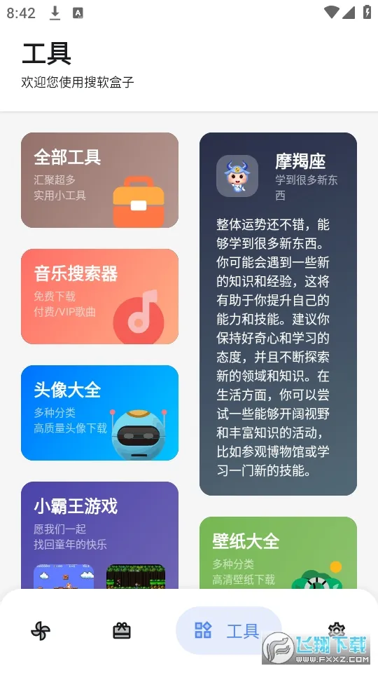 ��������2025���°汾v1.0.1 �ֻ����ͼ