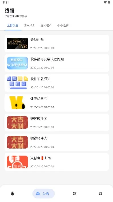 ��������2025���°汾v1.0.1 �ֻ����ͼ