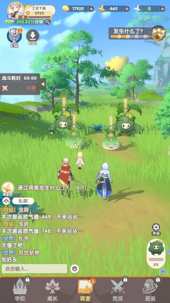 ��ѻ֮��(����ѧԺ��Ϸ)v0.0.2507160045 �ٷ������ͼ