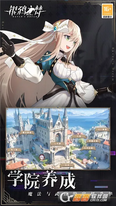 ��ѻ֮��(����ѧԺ��Ϸ)v0.0.2507160045 �ٷ������ͼ