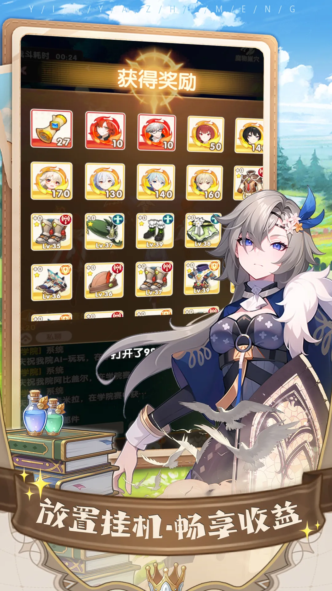 ��ѻ֮��(����ѧԺ��Ϸ)v0.0.2507160045 �ٷ������ͼ