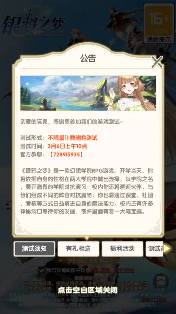 ��ѻ֮��(����ѧԺ��Ϸ)v0.0.2507160045 �ٷ������ͼ