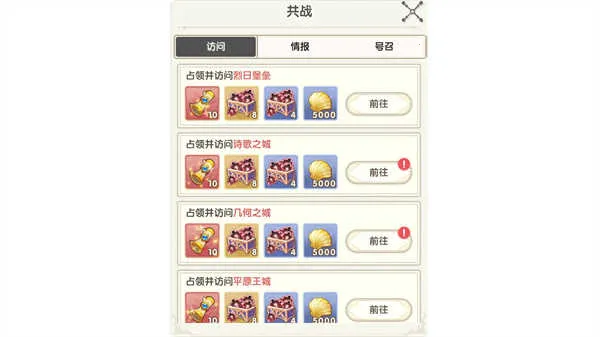 ��ѻ֮��(����ѧԺ��Ϸ)