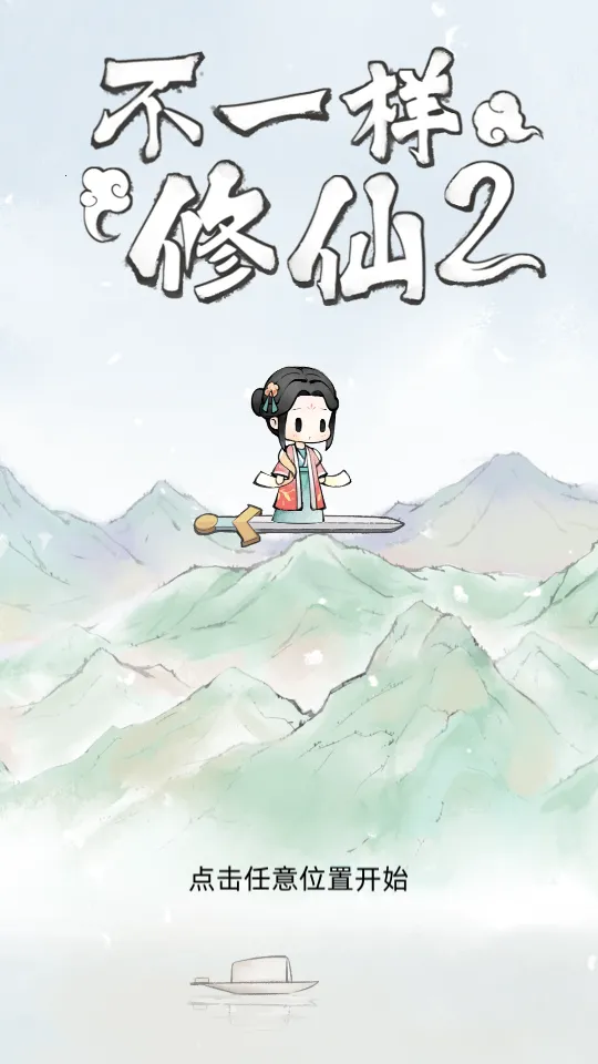 ��һ������2(����������Ϸ)v1.4.128 �ٷ������ͼ