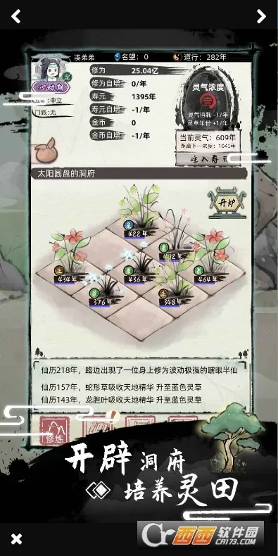 ��һ������2(����������Ϸ)v1.4.128 �ٷ������ͼ