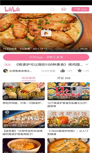 ����ʳ���ֲ�(���ܲ�������)v1.1.5 �ֻ����ͼ