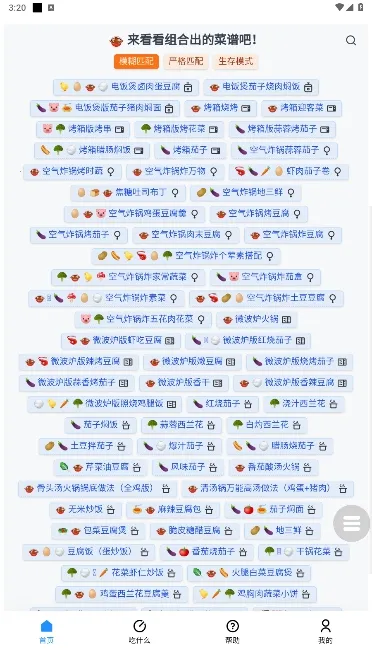 ����ʳ���ֲ�(���ܲ�������)v1.1.5 �ֻ����ͼ