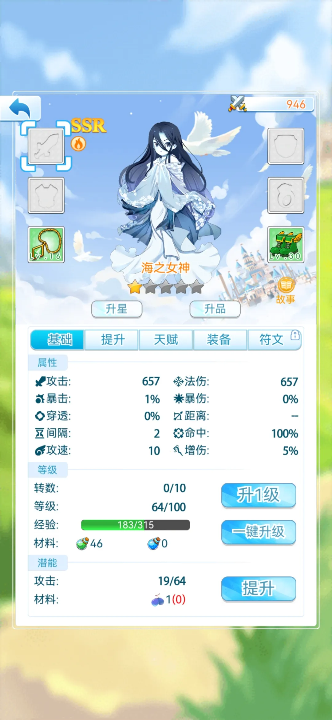 ����Ӣ��2025���°汾v0.94.3 �ֻ����ͼ