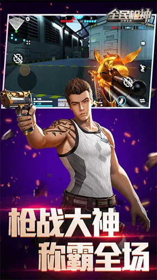 ȫ��ǹ��߾�����2025���ذ�װv5.0.9 �ֻ����ͼ