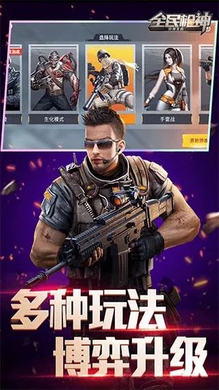 ȫ��ǹ��߾�����2025���ذ�װv5.0.9 �ֻ����ͼ