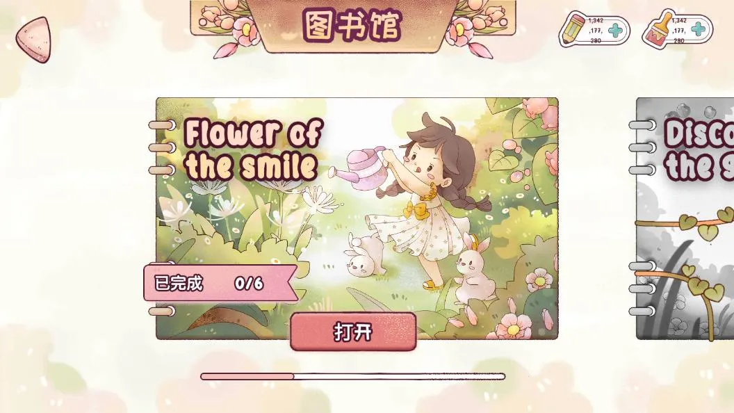 ����˹����(����ð����Ϸ)v0.16.5 ��Ѱ��ͼ