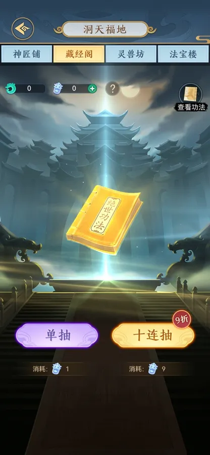 ����ħ�������ֻ���v1.1.0 �ֻ����ͼ