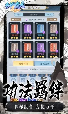 ����ħ�������ֻ���v1.1.0 �ֻ����ͼ