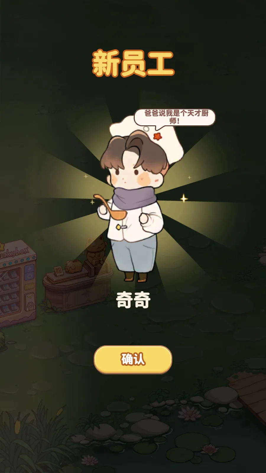 ����������(ģ�⾭Ӫ��Ϸ)v1.1.1 �ֻ����ͼ