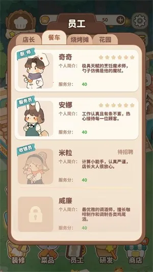 朵拉的晚餐(模拟经营游戏) 朵拉的晚餐(模拟经营游戏)