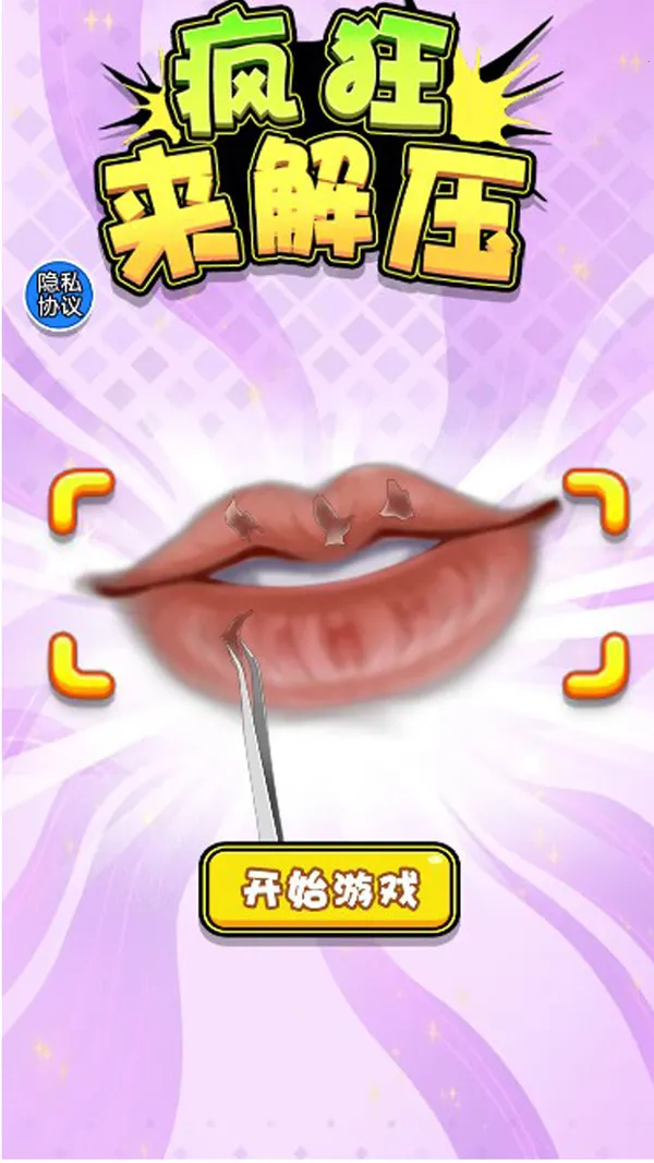 �������ѹ(���ս�ѹ��Ϸ)v1.0.0 �ֻ����ͼ