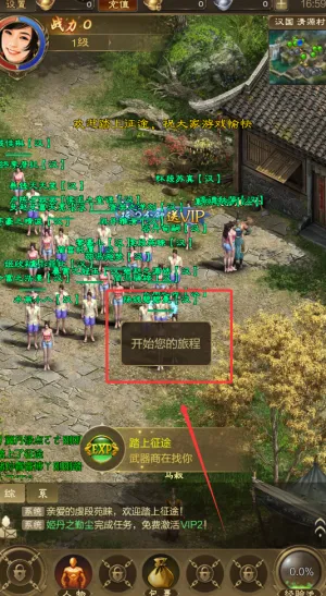 王者征途(征途类手游) 王者征途(征途类手游)