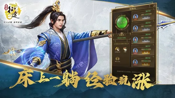 王者征途(征途类手游) 王者征途(征途类手游)