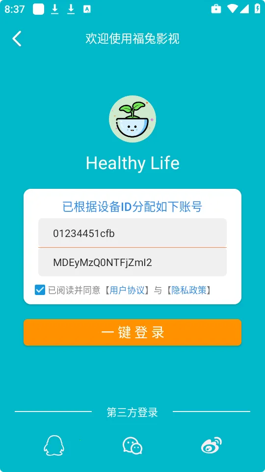 ����2025���°汾v5.0.6 ��׿���ͼ