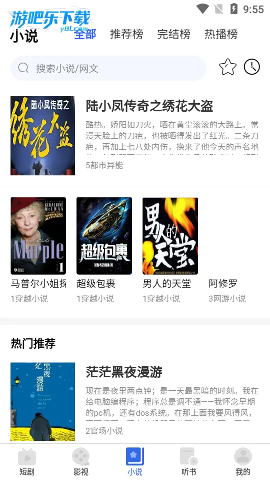 ȫ����(׷������)v1.3.9 �ֻ����ͼ