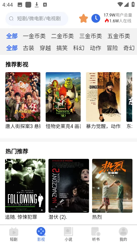 ȫ����(׷������)v1.3.9 �ֻ����ͼ