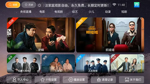 ����Ӱ��(Ӱ�Ӳ�������)v8.5 �ٷ������ͼ